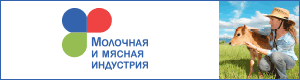 Выставка "Молочная и мясная индустрия 2019"